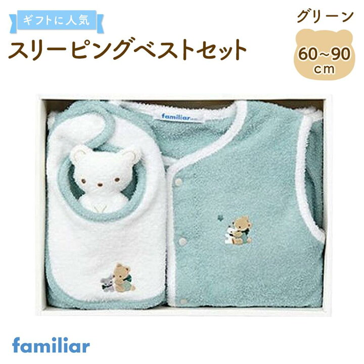 楽天市場】【ふるさと納税】【ファミリア】スリーピングベストセット 