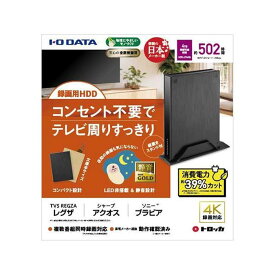 【ふるさと納税】I-O DATA 【HDPL-UTA4KB】テレビ録画用ハードディスク「トロッカ」 | 4TB 録画用HDD 外付けハードディスク USB HDD 長時間録画 高耐久 静音 レグザ アクオス ブラビア ビエラ テレビ対応 レコーダー対応 簡単設定 省スペース 人気 おすすめ 送料無料