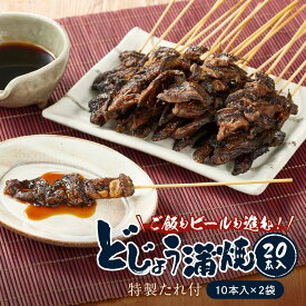 【ふるさと納税】どじょう蒲焼 ～ 特製たれ付 ～ | 石川県 金沢市 金沢 土産 ご当地 ふるさと 納税 支援 お土産 お取り寄せ お取り寄せグルメ ご当地グルメ 取り寄せ グルメ 食べ物 たべもの 食品 おすすめ 石川県金沢市 石川