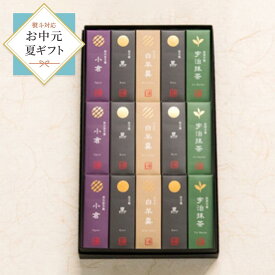【ふるさと納税】【お中元・熨斗対応】金沢 大和百貨店 選定 〈森八〉小型羊羹 粋 15本入 | 石川 金沢 加賀百万石 加賀 百万石 北陸 北陸復興 北陸支援 お中元 御中元 ギフト 贈答 進物 のし ようかん 15本 セット 詰め合わせ