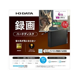 【ふるさと納税】IO DATA 【HDD-UT4KB】テレビ録画&パソコン両対応 外付けハードディスク 4TB ブラック | パソコン 機器 日用品 人気 おすすめ 送料無料