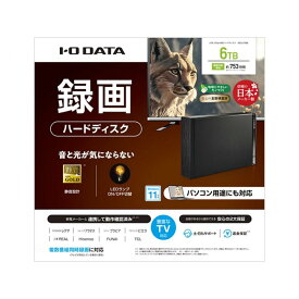 【ふるさと納税】IO DATA 【HDD-UT6KB】テレビ録画&パソコン両対応 外付けハードディスク 6TB ブラック | 外付けHDD USB HDD 録画用ハードディスク データ保存 バックアップ テレビ対応 高速転送 簡単接続 人気 おすすめ 送料無料