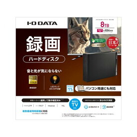 【ふるさと納税】IO DATA 【HDD-UT8KB】テレビ録画&パソコン両対応 外付けハードディスク 8TB ブラック | パソコン 機器 日用品 人気 おすすめ 送料無料
