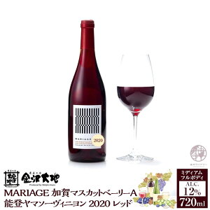 yӂ邳Ɣ[ŁzMARIAGE}XJbgx[[A\o}\[Bj2020bh@720ml |   lC   Mtg C ԃC