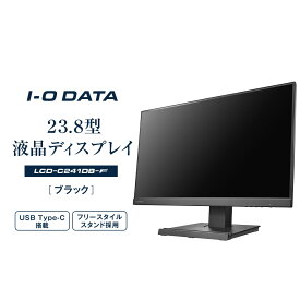 【ふるさと納税】モニター I-O DATA 【LCD-C241DB-F】フリースタイルスタンド&USB Type-C(R)搭載23.8型液晶ディスプレイ ブラック | パソコン 機器 日用品 電気製品 周辺機器 液晶 ディスプレイ ワイド ADSパネル フレームレス 広視野角 人気 おすすめ 送料無料