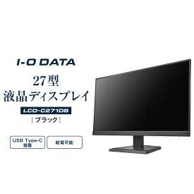 【ふるさと納税】モニター I-O DATA 【LCD-C271DB】給電も可能なUSB Type-C(R)搭載27型液晶ディスプレイ ブラック | パソコン 機器 日用品 電気製品 周辺機器 液晶 ディスプレイ ワイド ADSパネル フレームレス 広視野角 人気 おすすめ 送料無料