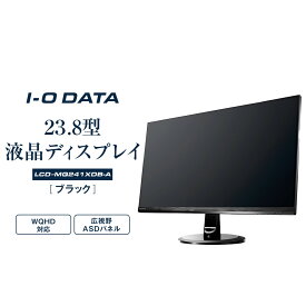 【ふるさと納税】モニター I-O DATA 【LCD-MQ241XDB-A】広視野角ADSパネル採用&WQHD対応23.8型ワイド液晶ディスプレイ ブラック | パソコン 機器 日用品 電気製品 周辺機器 液晶 ディスプレイ ワイド ADSパネル フレームレス 広視野角 人気 おすすめ 送料無料