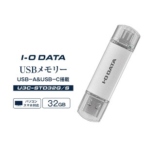yӂ邳Ɣ[Łzyr[Ly[{zI-O DATA yU3C-STD32G/SzUSB-A&USB-C USB[(USB 3.2 Gen 1) 32GB | p\R @ pi lC  