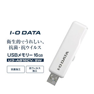 yӂ邳Ɣ[Łzyr[Ly[{zI-O DATA yU3-AB16CV/SWz qIłꂵARہERECXUSB[ 16GB | p\R @ pi lC  