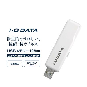yӂ邳Ɣ[Łzyr[Ly[{zI-O DATA yU3-AB128CV/SWz qIłꂵARہERECXUSB[ 128GB | p\R @ pi lC  