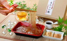 【ふるさと納税】金澤生わらび餅セット（生わらび餅・黒糖くるみ生わらび餅） | 菓子 和菓子 わらび餅 セット 詰め合わせ もち 食品 金沢市 和菓子セット おかし ギフト 花の日 父の日 誕生日 お中元 人気 おすすめ 送料無料