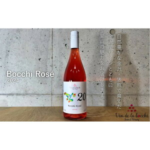 yӂ邳Ɣ[ŁzNo.20@Bocchi Rose 2024i{b`E[j750ml×1{ |  C [C  ԃC t[eB[ i [H fU[g {Y nYi ґ ӎ v[g lC 