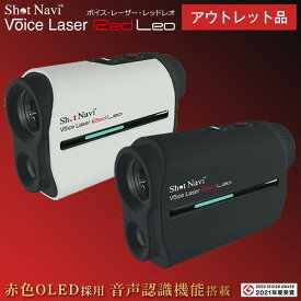 【ふるさと納税】【アウトレット】訳あり ショットナビ Voice Laser Red Leo【カラー選択可】 | ショットナビ 距離計測器 距離計 ゴルフナビゲーション ゴルフナビ 測定器 SHOTNAVI 父の日 敬老の日 ギフト ゴルフ用品 ゴルフアイテム プレゼント