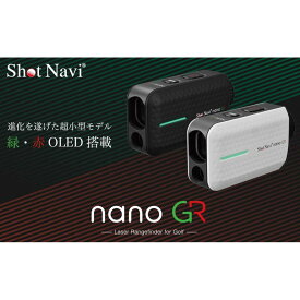 【ふるさと納税】【アウトレット】訳あり ショットナビ Laser Sniper nano GR　【カラー選択可】 | ゴルフグッズ スポーツ 人気 おすすめ 送料無料