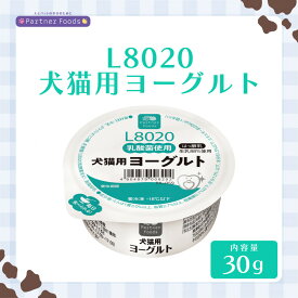 【ふるさと納税】L8020　犬猫用ヨーグルト　30g　8個入り×2箱