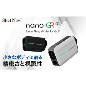 【ふるさと納税】ショットナビ Laser Sniper nano GR+　【カラー選択可】
