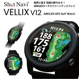【ふるさと納税】Shot Navi VELLIX V12（ショットナビ ヴェリックス V12）＜カラー：ブラック＞ | 金沢市 高精度測定 軽量 防水機能 人気 おすすめ ゴルフグッズ ゴルフアクセサリー ゴルフ練習 ゴルフラウンド スポーツ用品 ゴルフアイテム 石川 北陸 復興支援 復興応援