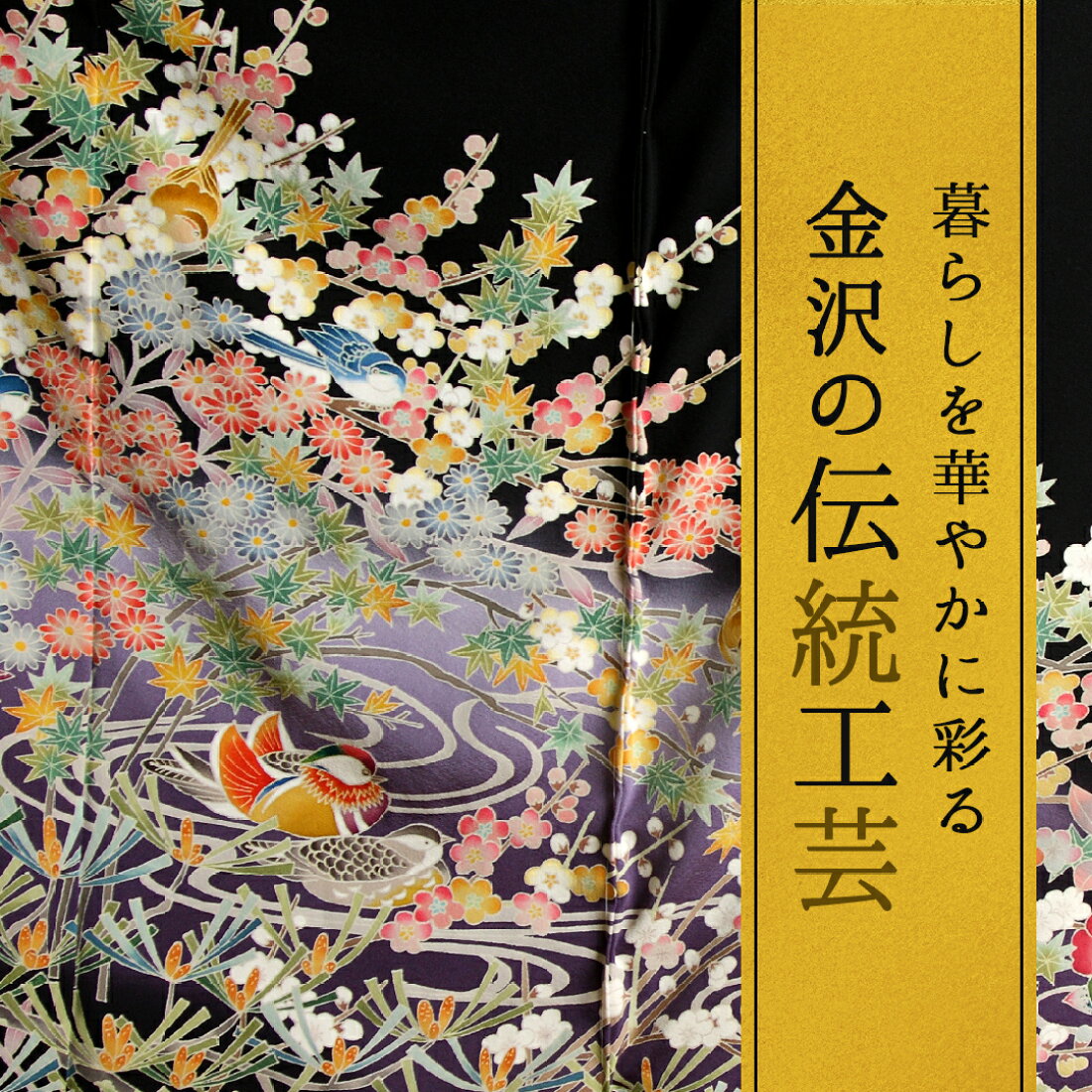 楽天市場 | 石川県金沢市 - ふるさと納税 石川県 金沢市 加賀百万石の城下町、金沢。