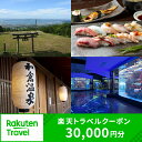 【能登半島地震復興支援】石川県七尾市・和倉温泉の対象施設で...