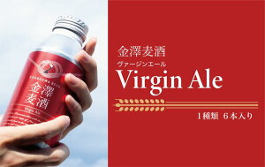 yӂ邳Ɣ[Łzy\od݁zV Virgin Ale 6{bӂ邳Ɣ[ r[ Ntgr[ \o