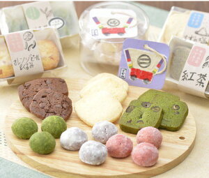 【ふるさと納税】クッキー詰め合わせ