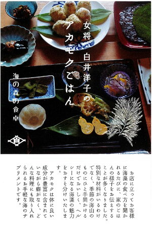 昆布海産物處しら井アカモク6種セット「海の森の食卓」(ねばとろスープ、姿干し、万能パウダー、酒粕キャラメル、こんぶキャラメル、みそキャラメル)