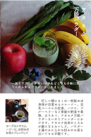 昆布海産物處しら井アカモク6種セット「海の森の食卓」(ねばとろスープ、姿干し、万能パウダー、酒粕キャラメル、こんぶキャラメル、みそキャラメル)