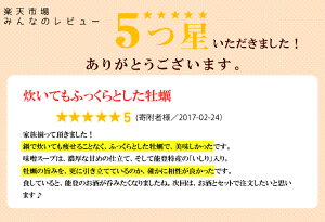 【ふるさと納税】能登牡蠣白味噌鍋セット☆旨味濃厚な能登牡蠣と上品な甘さの白味噌スープは相性抜群!〜「ニッポン全国鍋合戦」入賞