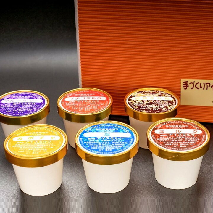 楽天市場 ふるさと納税 スイーツ チェルキオ 能登生乳 ジェラート セット 6個入り ミルク 塩 ブルーベリー イチゴミルク キナコ カボチャ 各1個 石川県七尾市