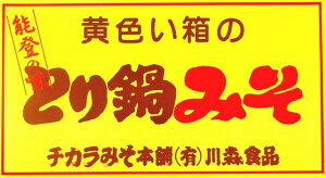 とり鍋みそ200g/箱×10箱