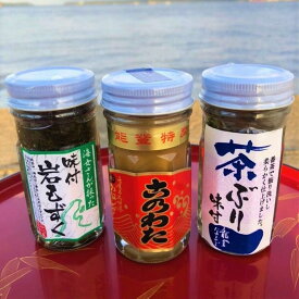 【ふるさと納税】能登の珍味3点セット「能登の磯の香」（岩もずく・このわた・なまこ）