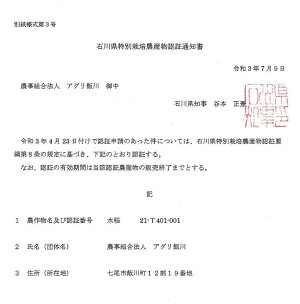 飯川のお米6kg(精米3kg×2袋)