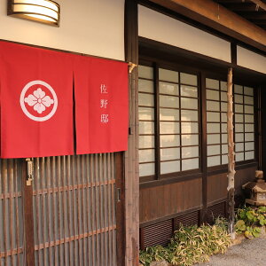 宿泊券2名様/百年町家『佐野邸』