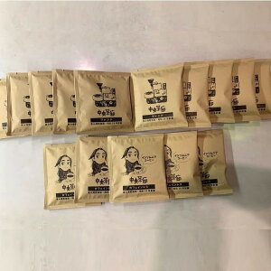 中央茶廊ドリップバッグコーヒーセット
