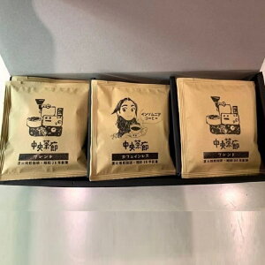 中央茶廊ドリップバッグコーヒーセット