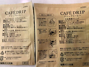 中央茶廊ドリップバッグコーヒーセット