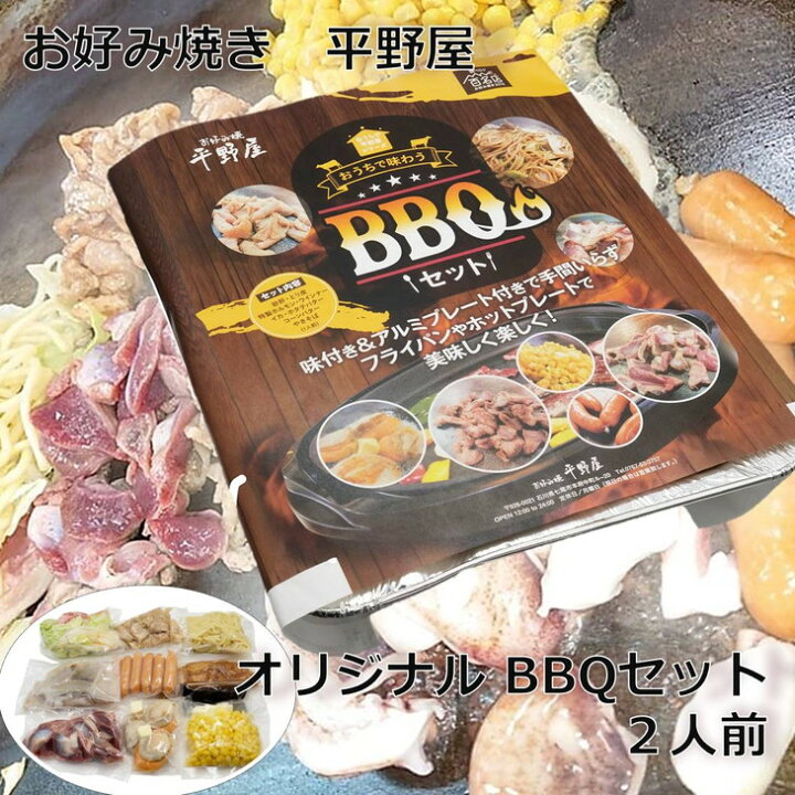 お好み焼き平野屋 生お好み焼きの素 4個セット 北海道 青森 九州 沖縄への配送不可 福岡を除く
