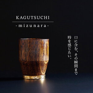 yӂ邳Ɣ[Łz KAGUTSUCHI -mizunara- ECXL[pOX  fUC v  H H|i ` H|  Ε Mtg s ΐ쌧 120003yKEI ARABUNA ART STUDIOz