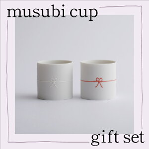 yӂ邳Ɣ[Łzmusubi cup / gift set J H|i ` H|  Ε Mtg s ΐ쌧 029012yJyz