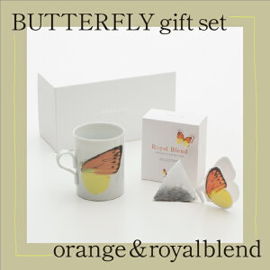 【ふるさと納税】BUTTERFLY gift set(バタフライマグカップ&紅茶のセット) 九谷焼 工芸品 マグ ティー セット 伝統 工芸 お中元 お歳暮 ギフト 小松市 石川県 012049【谷口製土所】