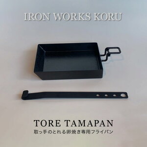yӂ邳Ɣ[Łz TORE TAMAPAN ĂptCp Ă tCp Lv AEghA S ꐶ H|i ` H|  Ε Mtg s ΐ쌧 040037yIRON WORKS KORUz