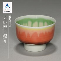 楽天市場】九谷焼 徳田 八 十 吉の通販