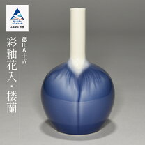 楽天市場】徳田 八 十 吉 作品の通販