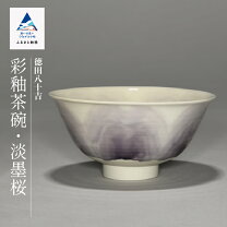楽天市場】四代徳田八十吉の通販
