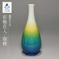 楽天市場】四代徳田八十吉の通販