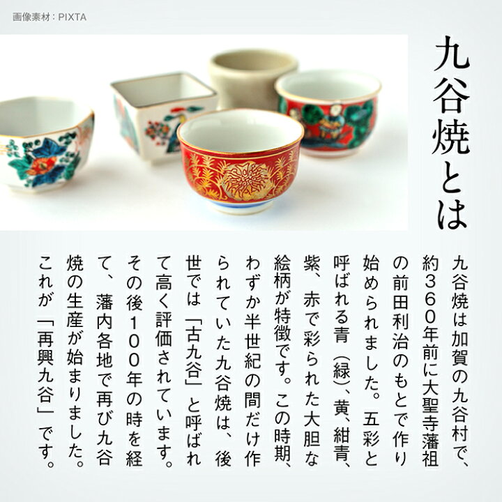楽天市場】【ふるさと納税】 九谷焼「 花入・瑞穂 （ミズホ）」 四代 