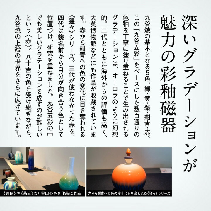 楽天市場】【ふるさと納税】 九谷焼「 花入・瑞穂 （ミズホ）」 四代 