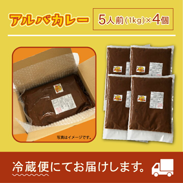 楽天市場】【ふるさと納税】 《金沢カレー》カレーの市民アルバ 