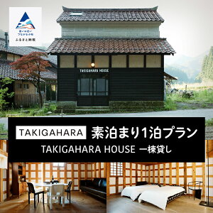 yӂ邳Ɣ[Łz TAKIGAHARA HOUSE sf܂1t꓏݂(4l܂Łj݂؂ h ł s Ƒ Jbv FB Mtg s ΐ쌧 208002yPNtgAhXeCz