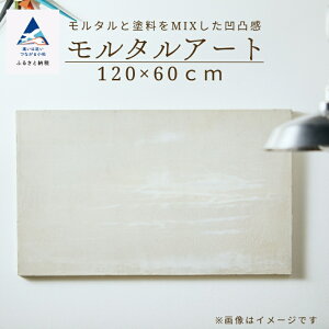 yӂ邳Ɣ[Łz ^A[g 120×60cm CeA i IWi Â     lC LO   Mtg s ΐ쌧 176006yANTWARPz